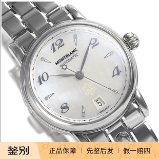 万宝龙腕表 明星107117 镶钻时尚珍珠盘瑞士自动机械钢带女士联保