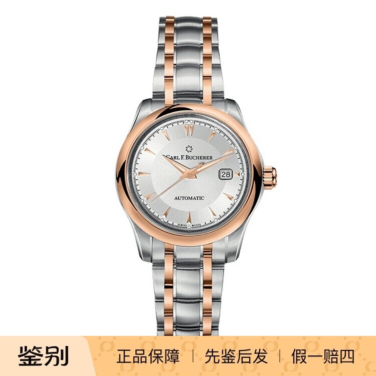 宝齐莱Carl F.Bucherer 18K玫瑰金间金瑞士自动机械女士手表10911