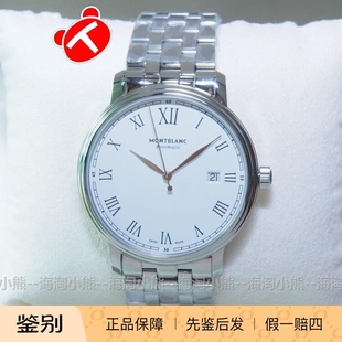 现货万宝龙手表 传统112632 经典超薄自动机械商务休闲钢带男联保