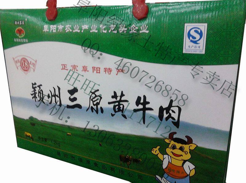 最新生产日期 阜阳土特产&ldquo;200g*5袋颍原三原黄牛肉&rdquo;礼盒装