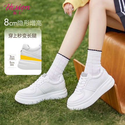 赫升8CM隐形内增高女鞋厚底小白鞋真皮小个子休闲板鞋夏季运动鞋