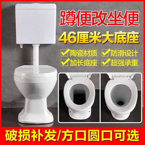 陶瓷坐便器旱厕改蹲便