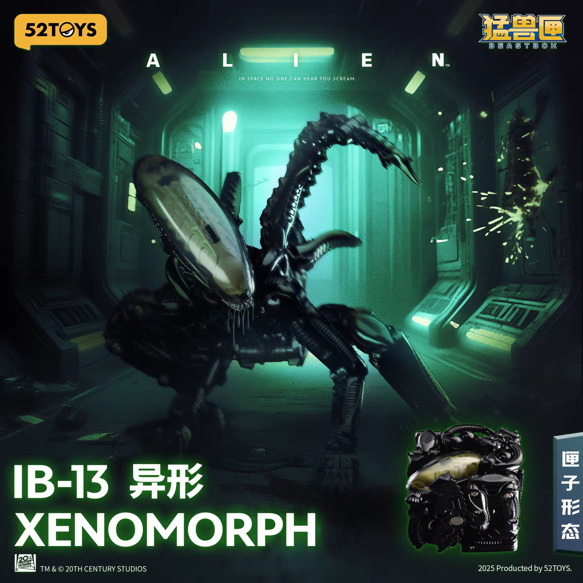 52TOYS猛兽匣异形2.0变形玩具可动模型手办摆件拼装模型机甲正版
