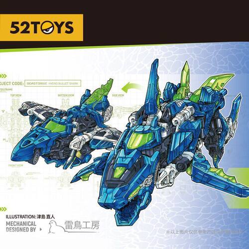 52TOYS猛兽匣无限兽驱高压水弹鲨鱼变形玩具模型手办可手动机甲