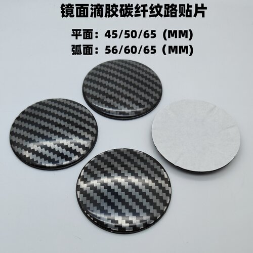 改装轮毂盖贴标黑碳纤标中心盖标志平面45MM50M弧面M56MM60MM65MM