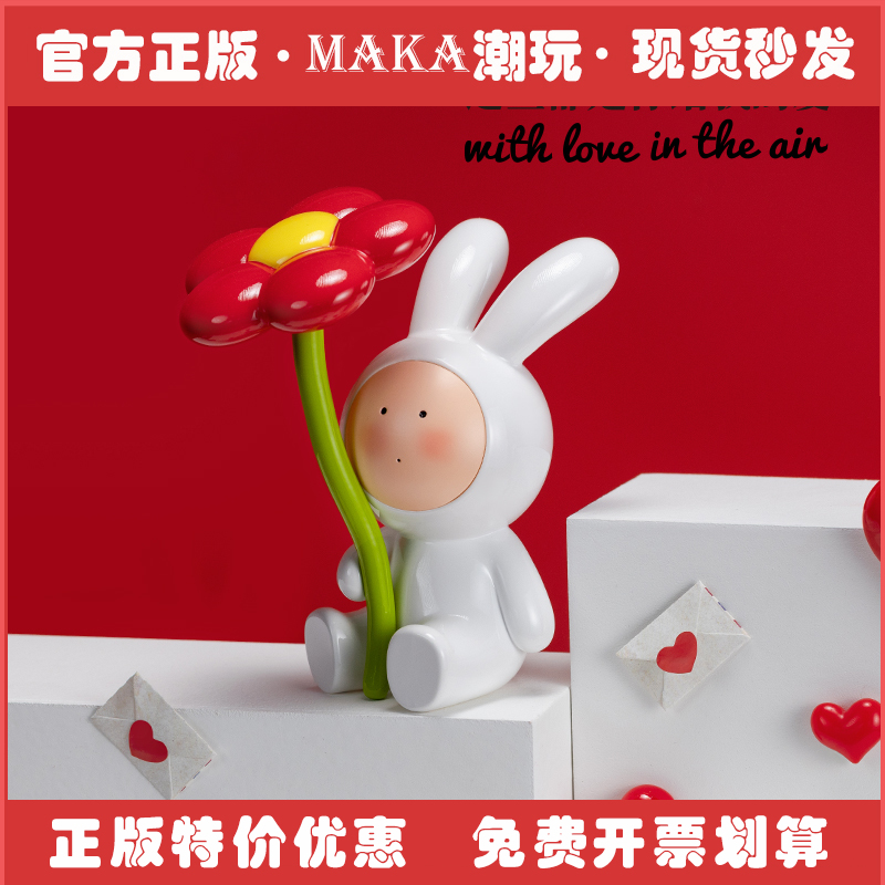【正版现货】安东尼不二兔这些都是你给我的爱艺术家系列盲盒树脂
