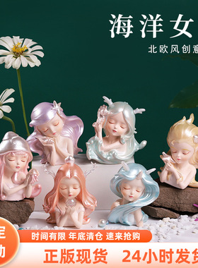 美人鱼公主少女风贝壳儿童节摆件