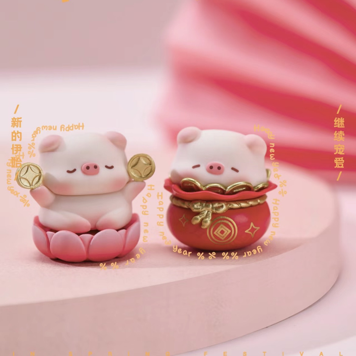 【官方正版】宝运小猪肤感萌粒带编号盲袋盲盒PVC磁吸春节