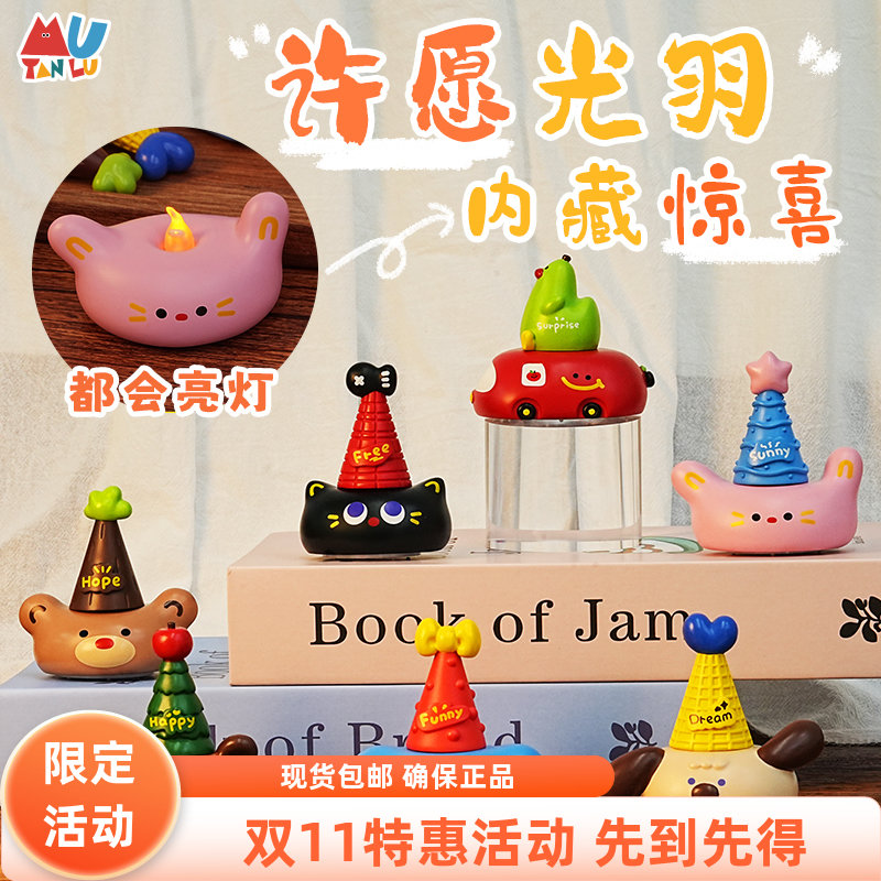 【小红书爆品】许愿光羽小灯盲盒手办摆件圣诞礼物