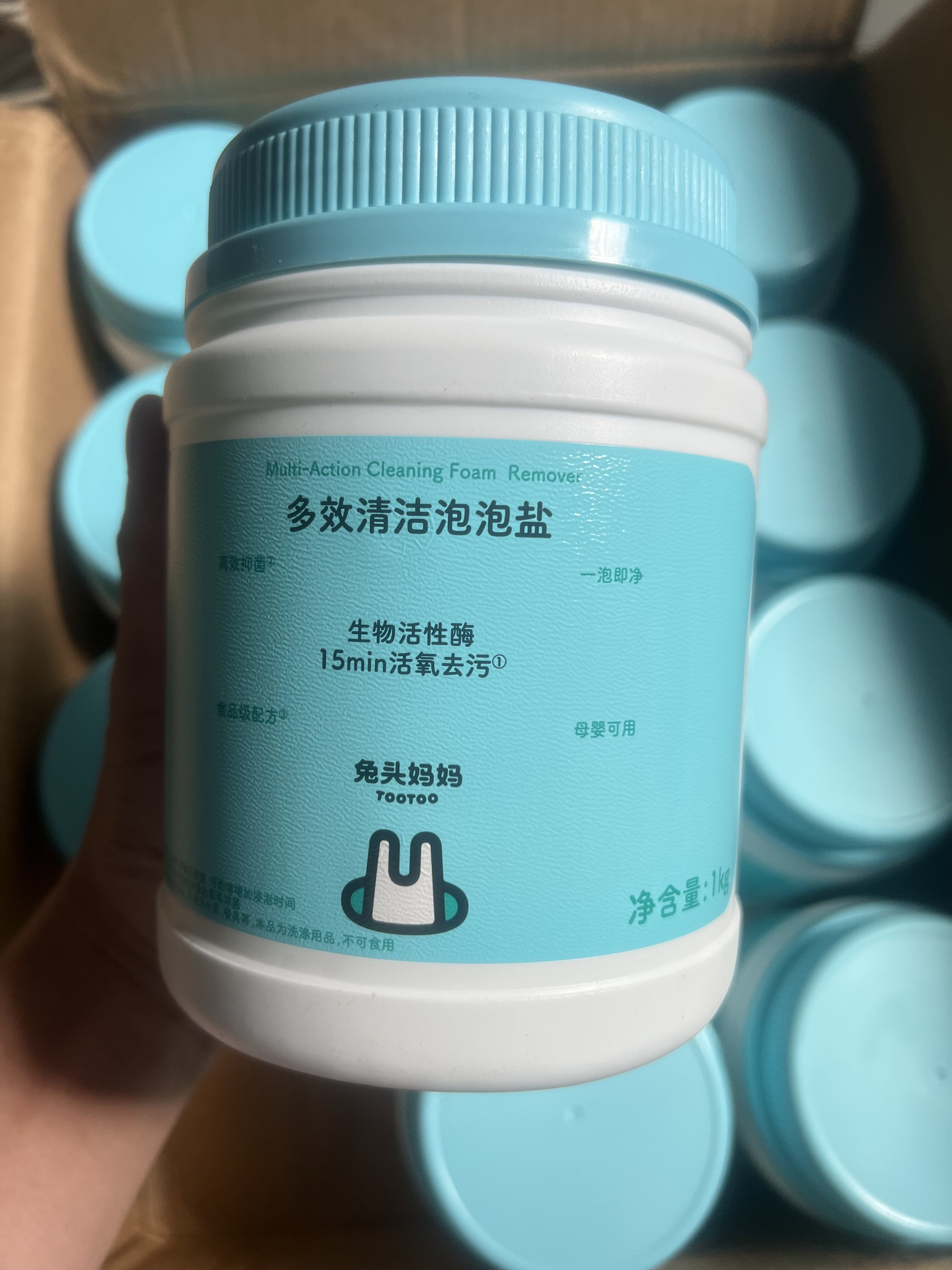 兔头妈妈甄选多效清洁爆炸盐1kg