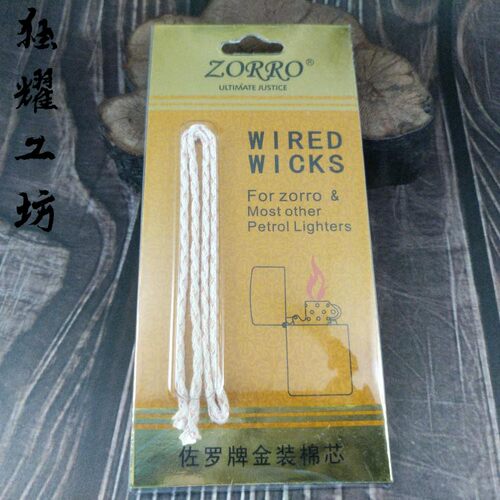 铜丝棉芯 正品导油棉芯 爱酷棉芯 双枪通用