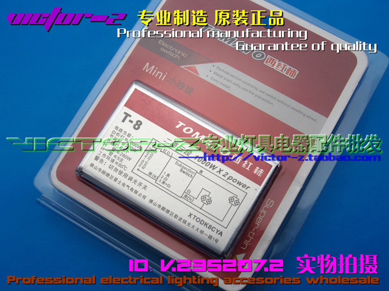 二路分组开关分段开关分段器分组器 T-8改款Xpugley X-8Pro