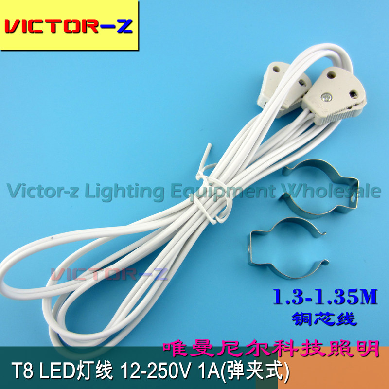 弹夹式T8灯管连接线 G13灯箱电子线 招牌LED灯杀菌灯线测试老化线
