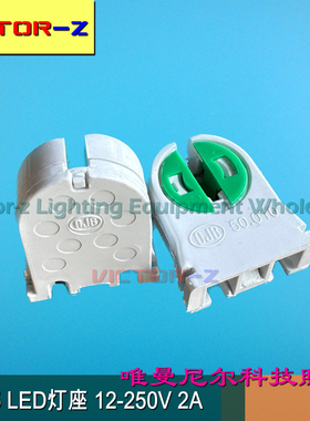 T5灯座 LED灯管插座 日光灯荧光灯支架头 格栅灯灯角座 OJB50.010