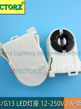 G13灯角T8灯座LED日光灯老式灯管消毒柜紫外线灯支架头OJB 21.002