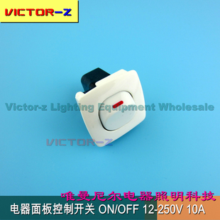 小四方面板开关小豆开关拇指开关展板展柜展台展架床头控制板开关