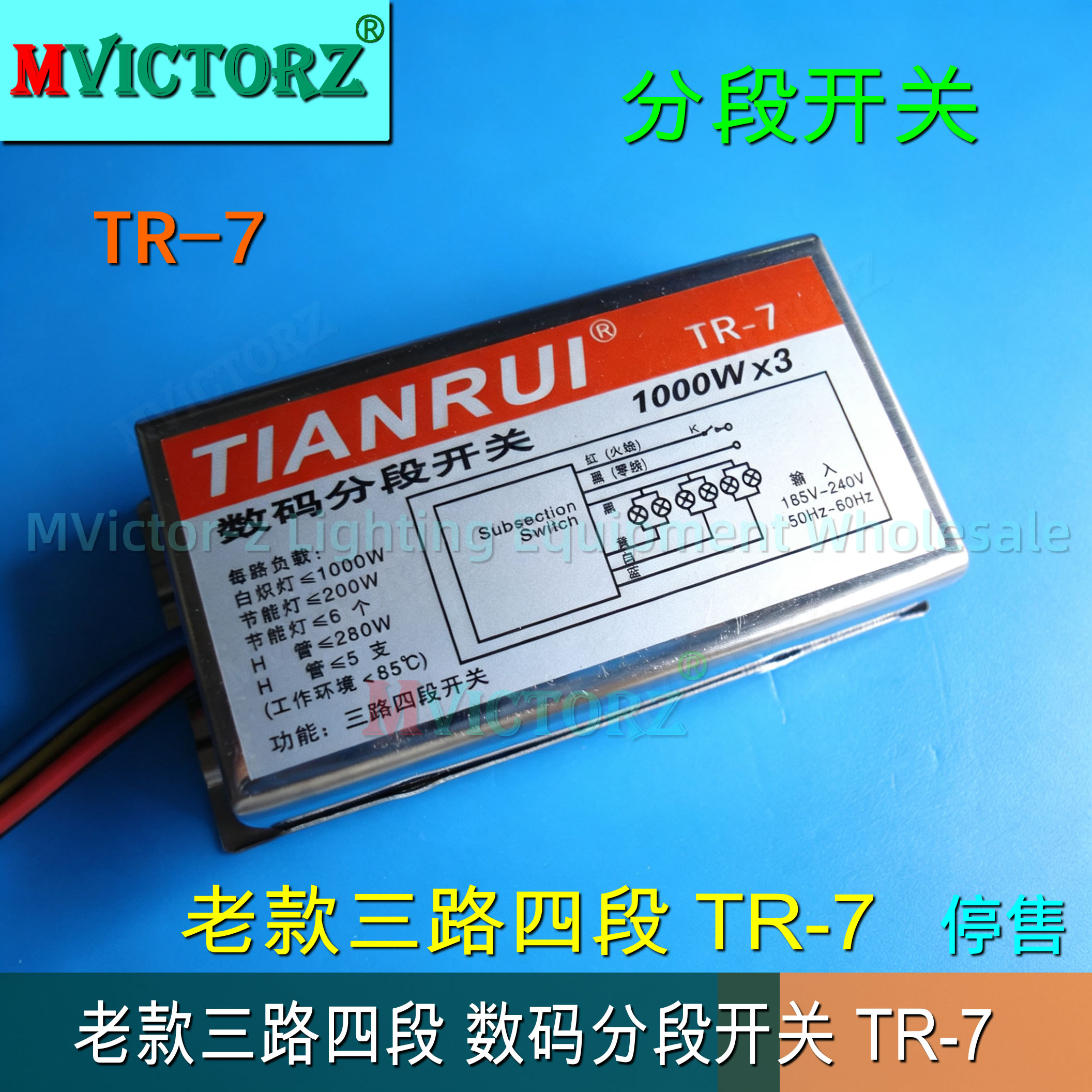 TIANRUI分段开关分组开关分段器