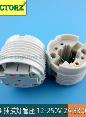 PLC灯座 节能灯筒灯座 两针灯座 G24灯泡座 OJB 33.001 插拔管座