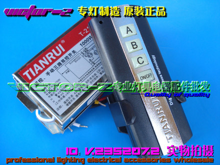 智能遥控遥控开关TIANRUI