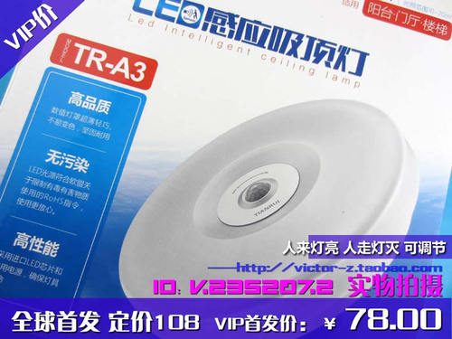 智能感应吸顶灯 人体感应吸顶灯 人来灯亮人走灯灭 阳台过道玄关