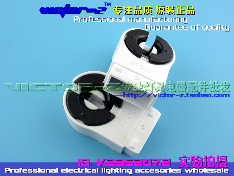 T8灯角座灯管座日光灯座荧光灯灯脚座 支架座 直插式 21.502