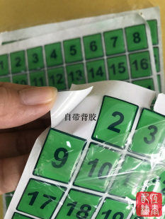 电脑绣花机配件 田岛 百灵达专用机头夹线器 滴塑标识贴 数字贴