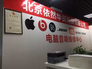 LIBRATONE ZIPP2 MINI ONE TOO系列无线音响小鸟耳机音箱售后维修