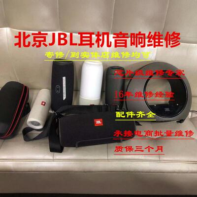 维修JBLPULSE脉动蓝牙音响Charge主板万花筒战鼓2345电池壳喇叭