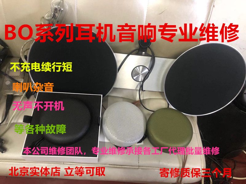 BOPLAYBO21517A6S3电池