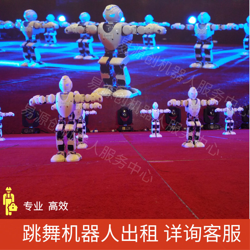 机器人出租租赁阿尔法跳舞智能机器人商演群控科技节年会春晚跳舞