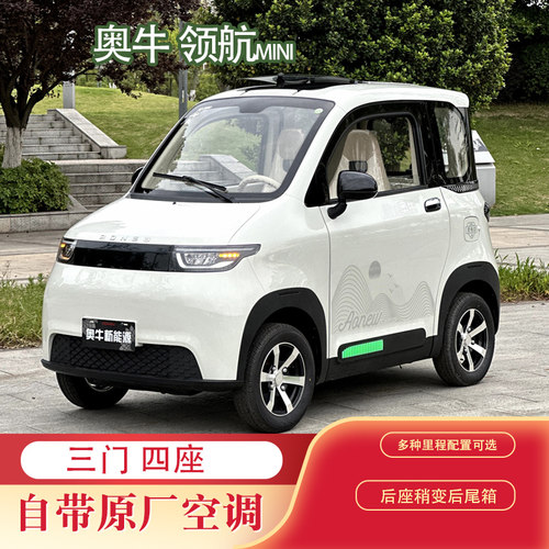 奥牛新款电动四轮车老年代步车