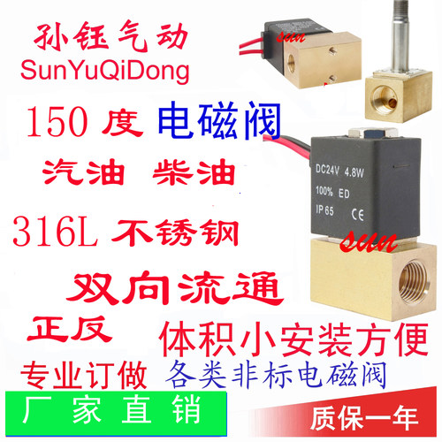 cybg21-s汽油柴油煤油双向电磁阀