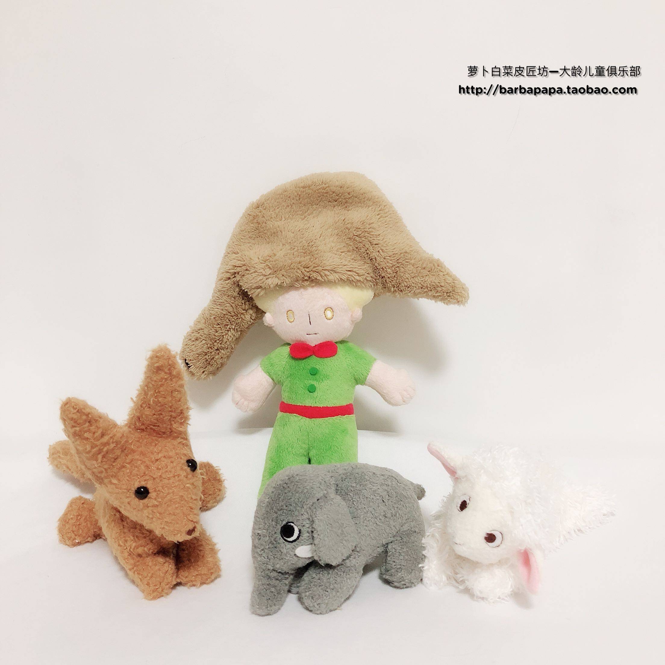 掌柜推荐 le petit prince法国童话小王子蟒蛇玩偶公仔毛绒玩具