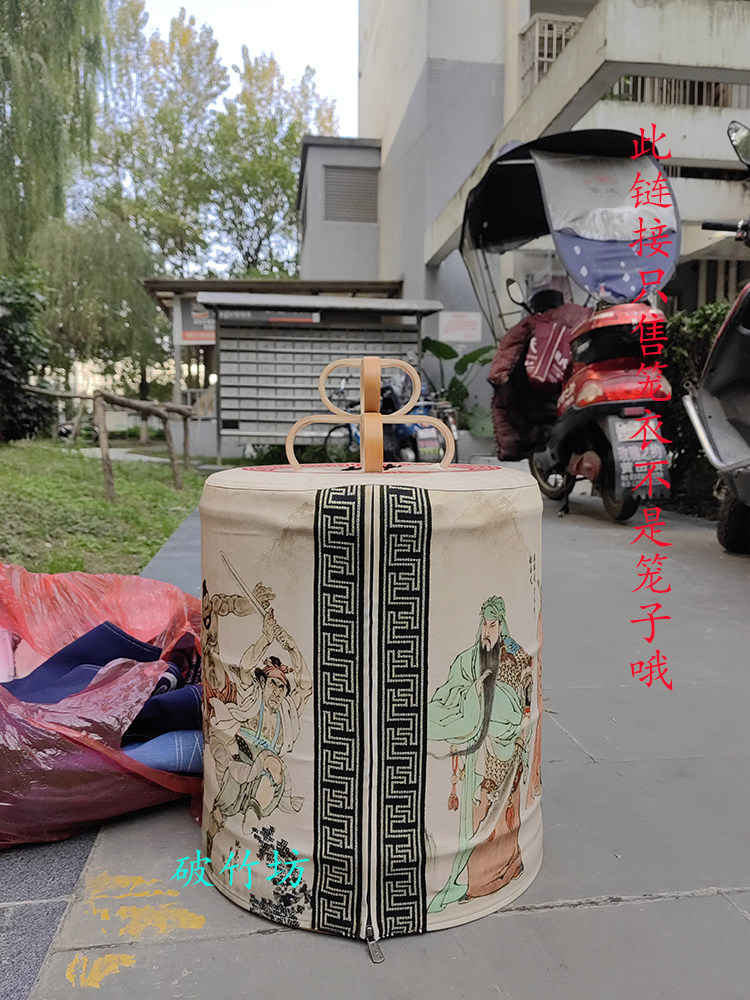 破竹坊精品水浒英雄笼衣成都画眉笼笼衣子川笼配件 罩衣 笼罩