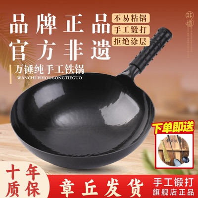 章丘手工铁锅不粘锅老式铁锅家用
