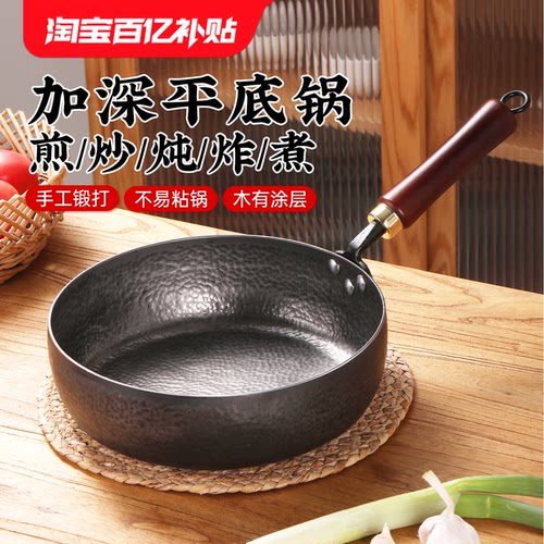 章丘铁锅煎锅无涂层纯手工煎炒锅