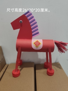 新年亲子纸管纸筒DIY小马摆件幼儿园作业环保材料包变废为宝