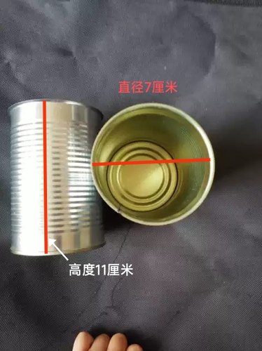 马口铁 罐头罐子开口无盖直径7高度11