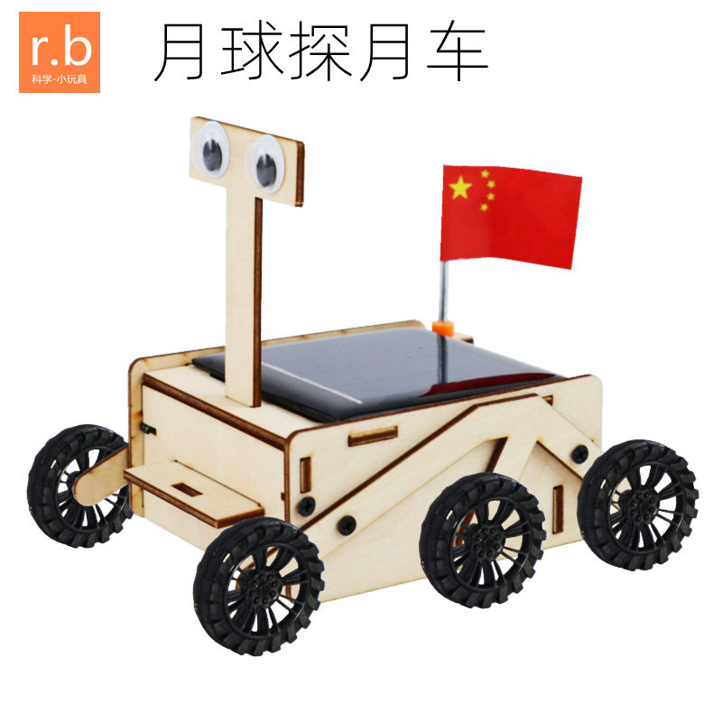 探月车太阳能遥控 科技小制作小发明中小学手工组装材料创新作品