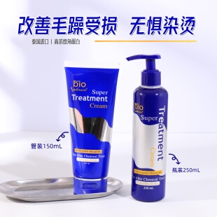 蛋白矫正 泰国bio发膜护发素修复干枯补水顺滑染烫受损毛躁