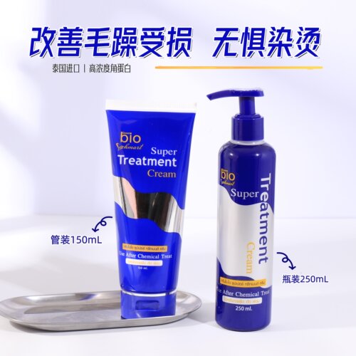 泰国green bio发膜修复干枯补水顺滑蓝色711护发素女改善毛躁柔顺