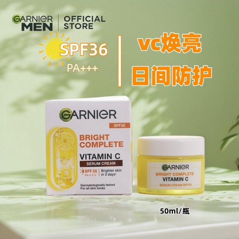 泰国卡尼尔面霜柠檬烟酰胺vc防晒补水提亮嫩肤日霜素颜霜spf36,美容护肤/美体/精油,乳液/面霜,淘宝优惠券,粉丝福利购,淘宝优惠卷
