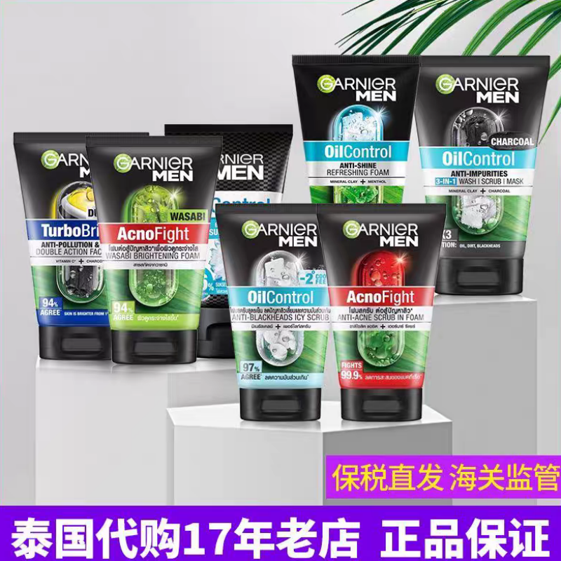 泰国卡尼尔男士洗面奶100ml控油祛痘清洁去黑头 青少年水杨酸洁面