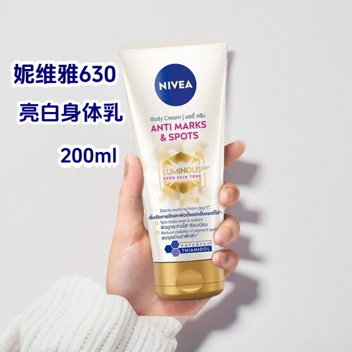 无限复购！妮维雅630抗黑身体乳