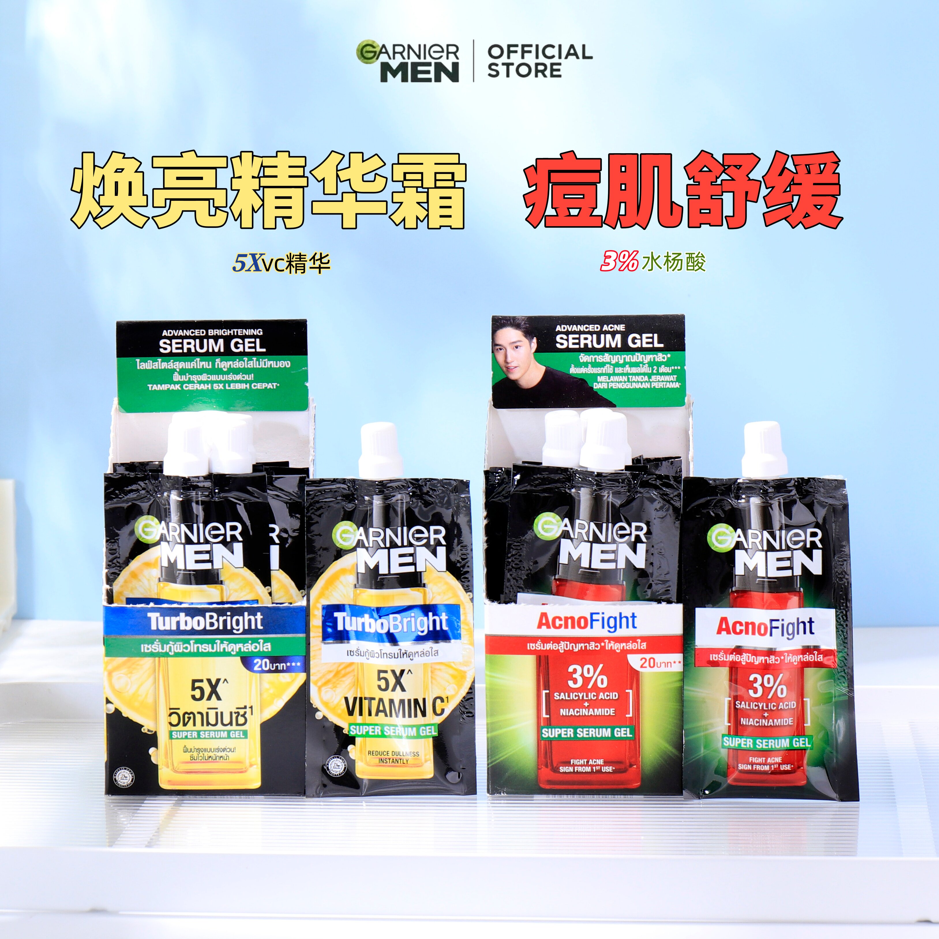 泰国卡尼尔精华面霜 水杨酸男士控油祛痘vc提亮肤色补水凝胶7ml*6