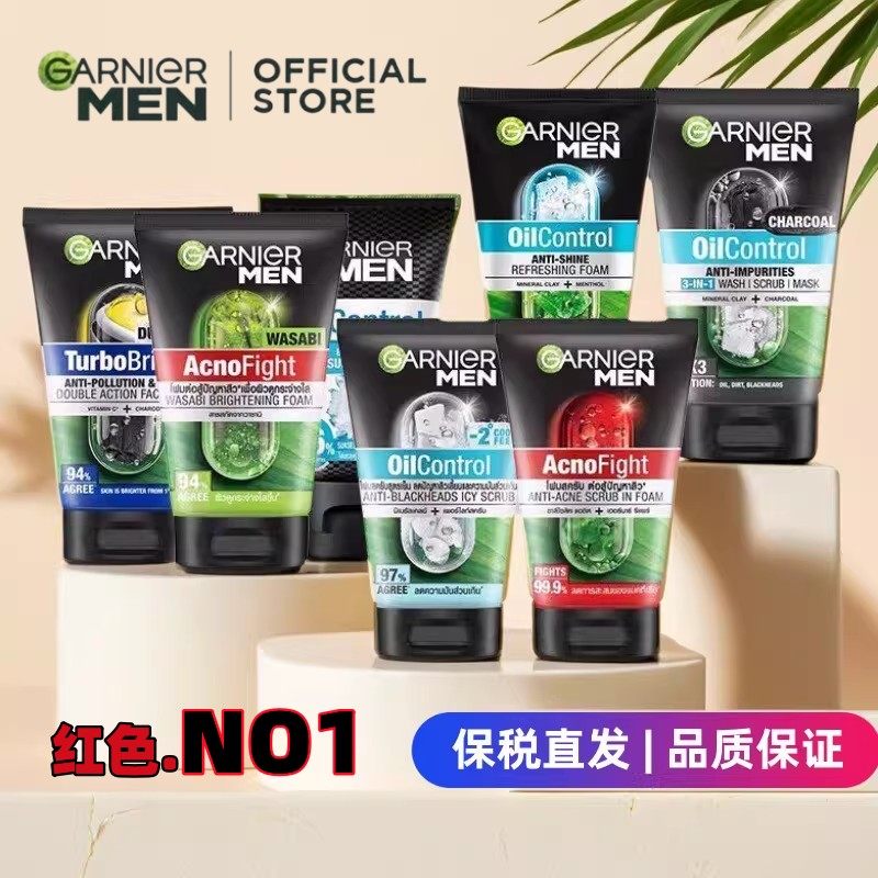 泰国卡尼尔男士洗面奶100ml控油抗痘清洁去黑头 青少年水杨酸洁面