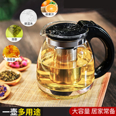 紫丁香透明耐热玻璃泡茶壶大号大容量不锈钢过滤网泡茶壶茶具套装