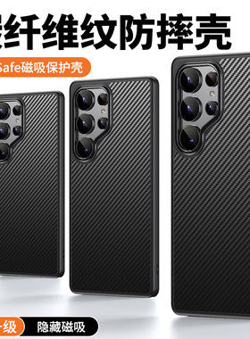 for Samsung Galaxy S25 Ultra Case Cover New 适用三星S25凯夫拉手机壳隐藏磁吸600D碳纤维GalaxyS25保护壳