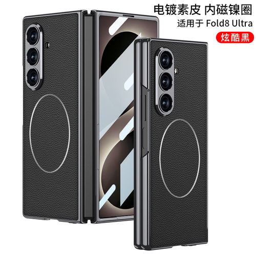 for Samsung Galaxy Z Fold8 Ultra Case 用于三星z Fold8Ultra手机壳简约纯色电镀内磁镍圈跨境商务皮套跨境