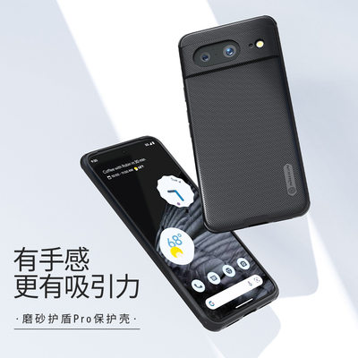 for Google Pixel 8 Pro Case Frosted Magnetic Hard Cover NILLKIN适用谷歌pixel 8Pro磁吸手机壳磨砂护盾